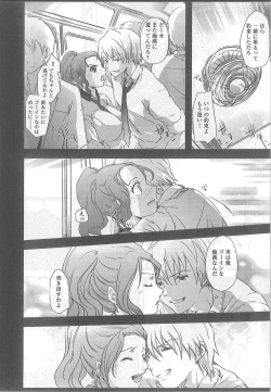 Page 206 of 2 x 2 Game | Two by Two Game