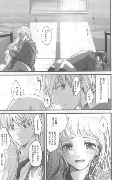 Page 79 of 2 x 2 Game | Two by Two Game