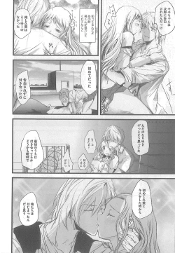 Page 88 of 2 x 2 Game | Two by Two Game