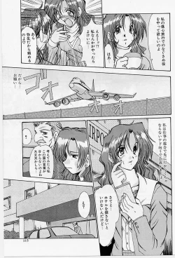 Page 114 of Zetsubou no Yami no Nakade