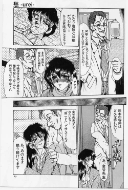 Page 12 of Zetsubou no Yami no Nakade