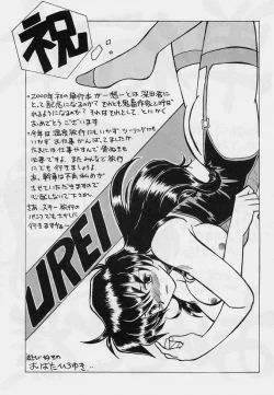 Page 172 of Zetsubou no Yami no Nakade