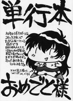 Page 173 of Zetsubou no Yami no Nakade