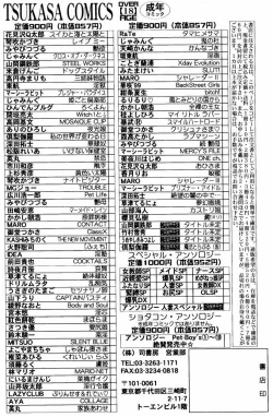 Page 179 of Zetsubou no Yami no Nakade