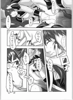 Page 21 of Kago No Naka No Tenshi