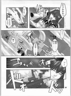 Page 4 of Kago No Naka No Tenshi