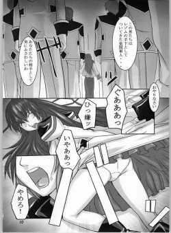 Page 8 of Kago No Naka No Tenshi