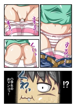 Page 36 of Ecchi na Shougakusei wa Suki desu ka?