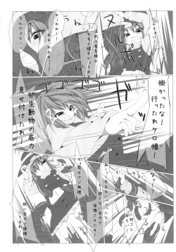 Page 4 of The Grimoire of Kichou na Sanran Scene