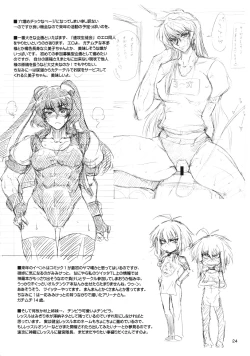 Page 23 of Tsuyomari Majokko Sweet☆Leona | Powerful Magical Girl Sweet Leona