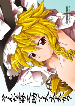 Page 22 of Ore ga Rinnosuke nara Mondai Nai