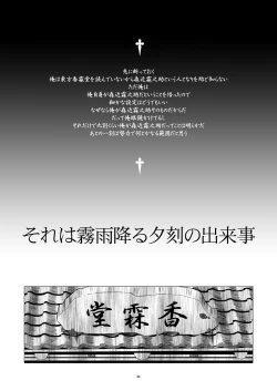 Page 3 of Ore ga Rinnosuke nara Mondai Nai