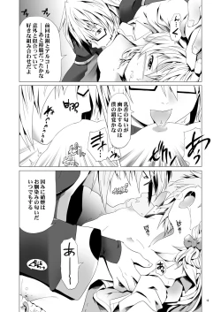 Page 9 of Ore ga Rinnosuke nara Mondai Nai