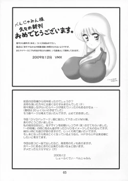 Page 69 of Uchiage Suihanki 5gouki