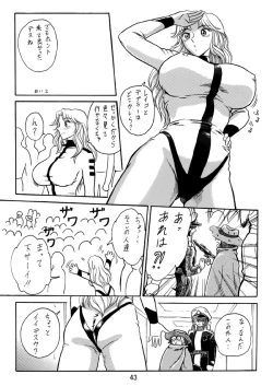 Page 44 of Uchiage Suihanki kei Soushuuhen Ouro