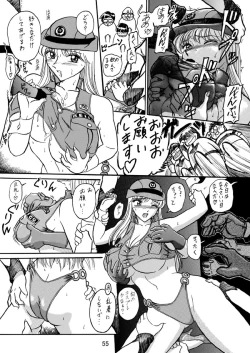 Page 56 of Uchiage Suihanki kei Soushuuhen Ouro