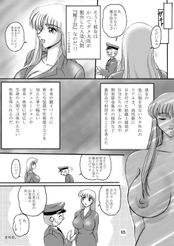 Page 96 of Uchiage Suihanki kei Soushuuhen Ouro