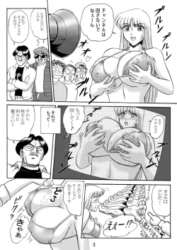 Page 4 of Uchiage Suihanki kei Soushuuhen Fukuro