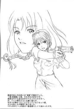 Page 3 of Megami-sama Bon←