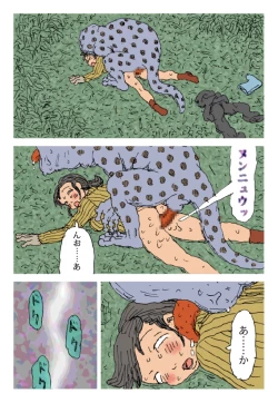 Page 13 of Injuu kazoku