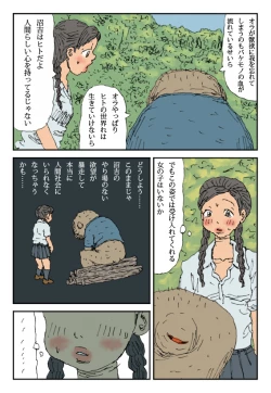Page 14 of Injuu kazoku