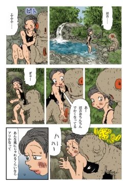 Page 16 of Injuu kazoku