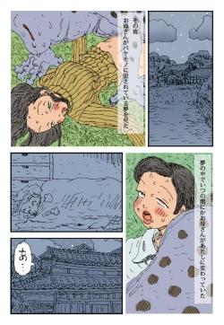Page 19 of Injuu kazoku