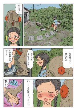 Page 20 of Injuu kazoku