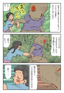 Page 21 of Injuu kazoku