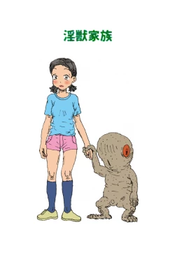 Page 8 of Injuu kazoku