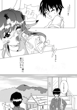 Page 15 of 蔵馬　乳牛マンガ（Ｒ－１８）（１）