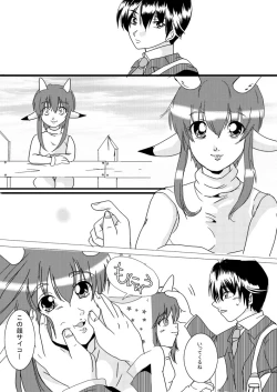 Page 16 of 蔵馬　乳牛マンガ（Ｒ－１８）（１）