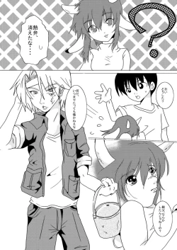 Page 8 of 蔵馬　乳牛マンガ（Ｒ－１８）（１）