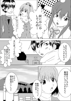 Page 14 of 蔵馬　乳牛マンガ（Ｒ－１８）（２）おしまい