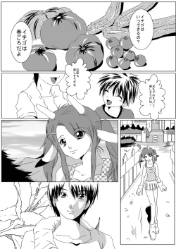 Page 29 of 蔵馬　乳牛マンガ（Ｒ－１８）（２）おしまい