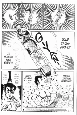 Page 184 of Ogenki Clinic Vol.7