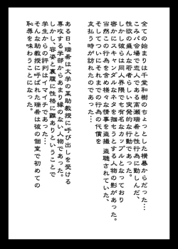 Page 4 of Dazai satsuei-hen