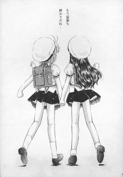 Page 27 of Sakura DROP