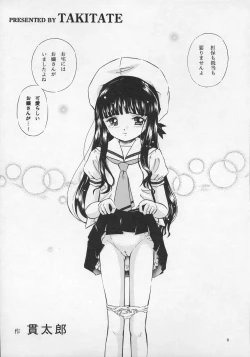 Page 3 of Sakura DROP