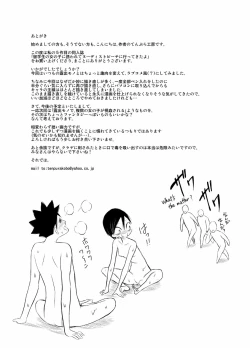 Page 27 of Ryuugakusei no Onnanoko ni Sasowarete Nudist Beach ni Ittekita yo