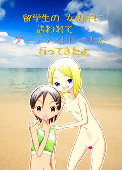 Download Ryuugakusei no Onnanoko ni Sasowarete Nudist Beach ni Ittekita yo