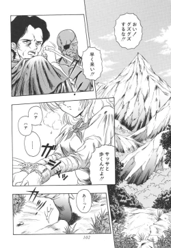 Page 104 of Mitsuryou