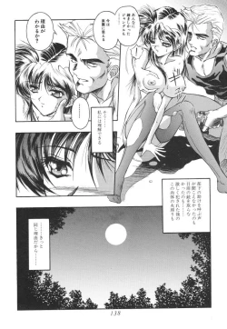 Page 140 of Mitsuryou