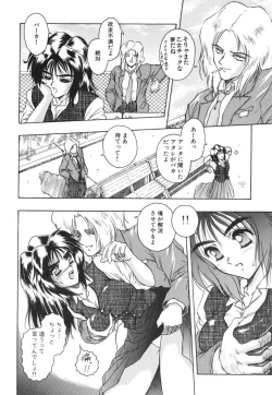 Page 30 of Mitsuryou