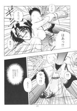 Page 42 of Mitsuryou
