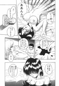 Page 55 of Mitsuryou