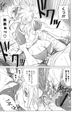 Page 112 of Yoridori! Ero Musume