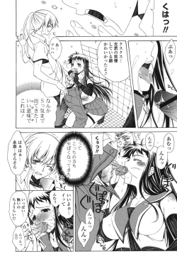 Page 141 of Yoridori! Ero Musume