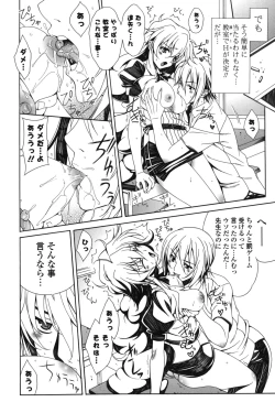 Page 155 of Yoridori! Ero Musume