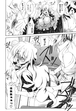 Page 159 of Yoridori! Ero Musume